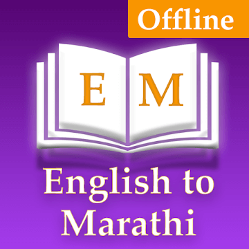 English Marathi Dictionary